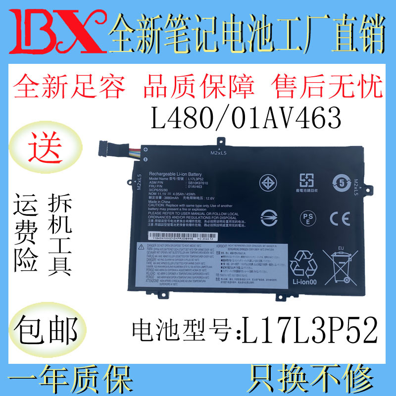 适用联想thinkpad l480 l580 l14 gen 1 tp00120a l17l3p52 电池