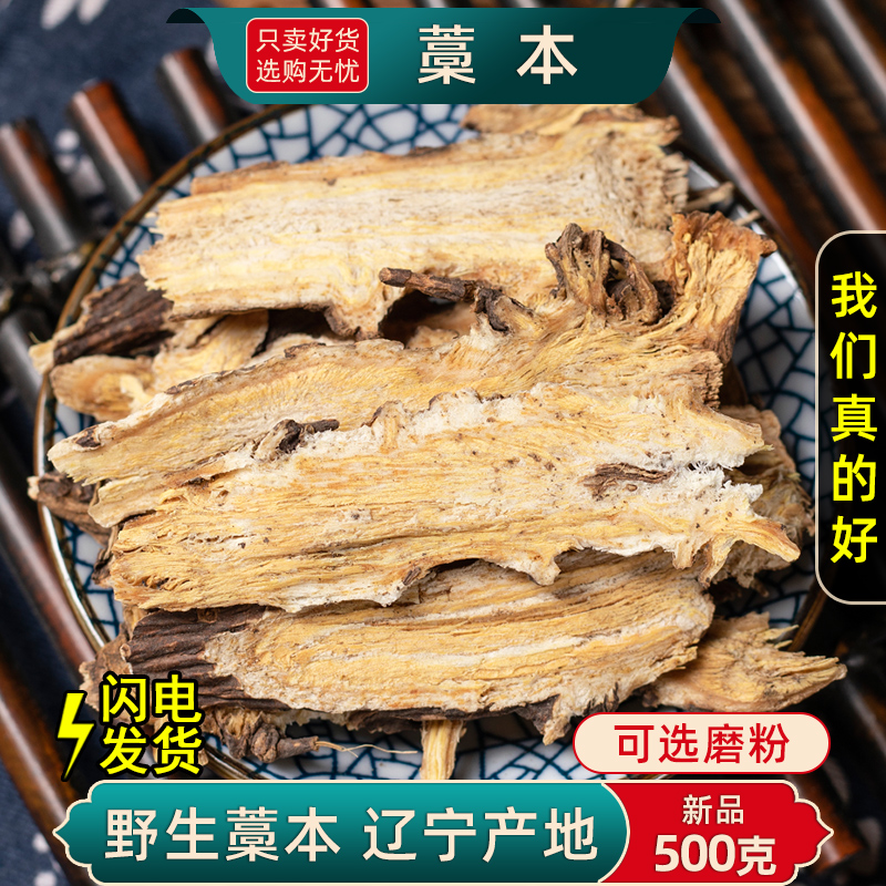一件代发藁本材500克可磨藁本粉 蒿本 藁本根片品质 另售白芷粉