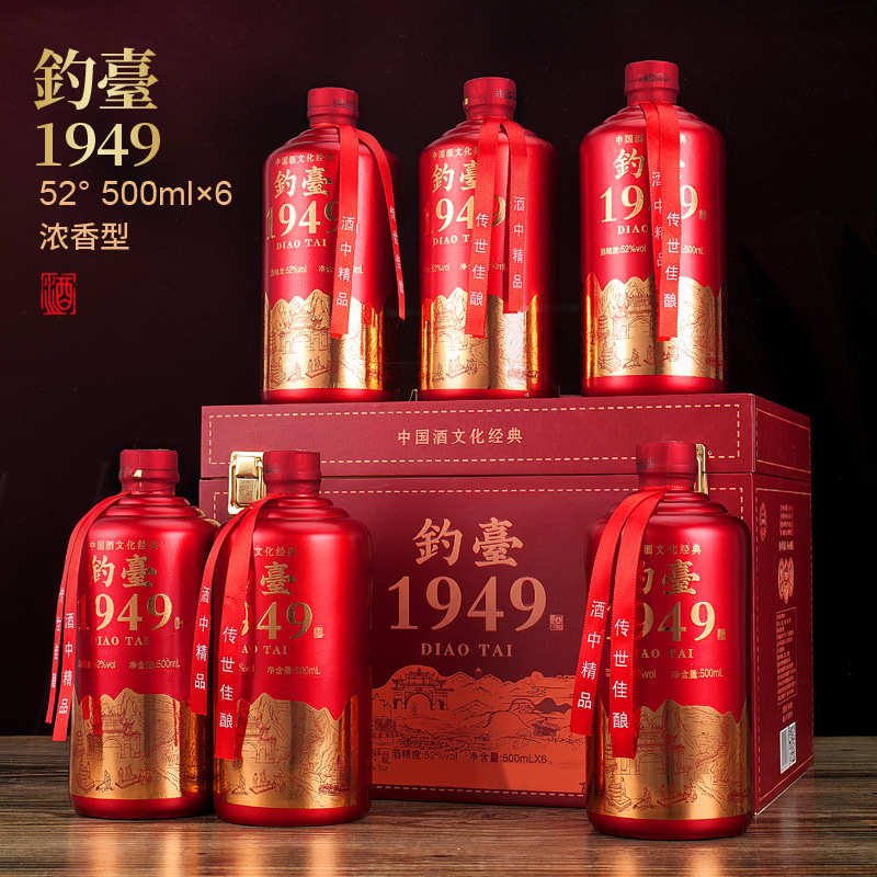 钓台1949浓香型白酒整箱纯粮食酒礼盒500ml*6瓶52度仿皮箱-阿里巴巴