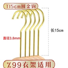 衣架专用钩服装店衣撑挂钩珍珠镍哑光银色圆形金属配件3.8M加粗钩