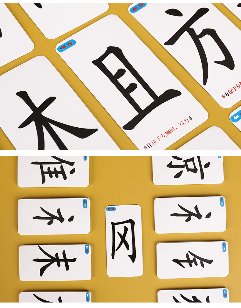 魔法汉字儿童识字卡片智力游戏卡早教卡片拼字游戏儿童益智类玩具