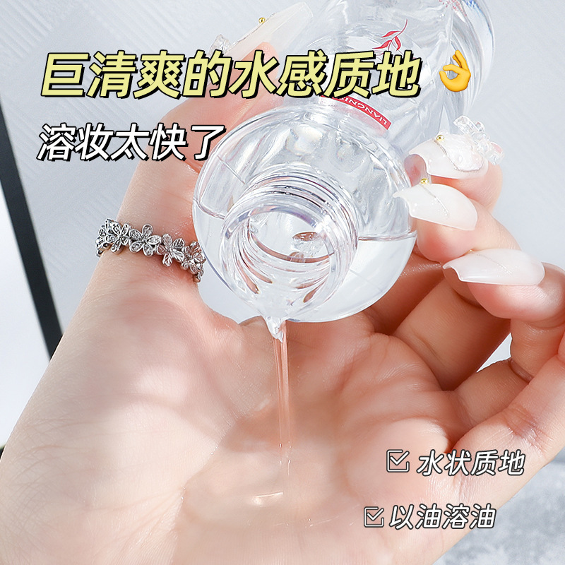 Liangni Shijing Face Plant Extract Make-up Removing Lotion Deep Cleansing Eyes, Lips and Face Three-in-One Refreshing Non-Greasy Cleansing Oil