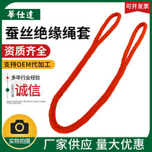 防潮蚕丝绝缘绳 电工带电高空作业安全绳 耐高压220KV无极绝缘绳
