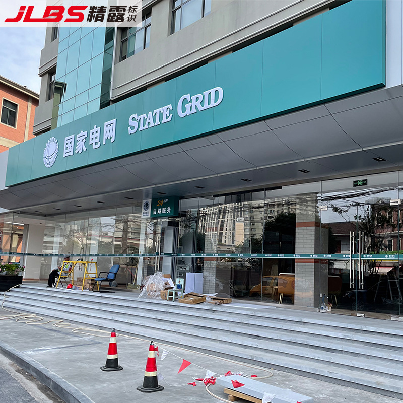 制作品牌连锁店卡布拉布灯箱连锁超市便利店房产吸塑灯箱门头招牌