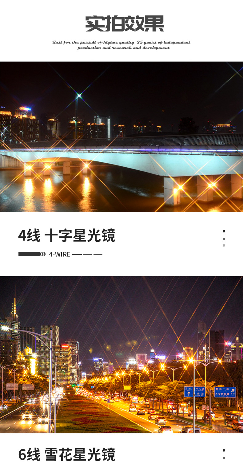 格林尔可调星光镜手机相机滤镜4线6线8线十字星光偏光镜cpl特效