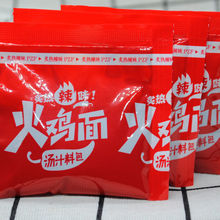 超辣火鸡面酱料30包-5包辣椒酱干拌面酱韩国口味火鸡面料包源工厂