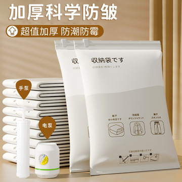 加厚真空压缩袋收纳袋家用衣服被子大号衣物搬家旅行收纳神器批发