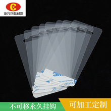 透明PET自粘挂钩飞机扣贴无痕彩盒包装盒展示挂钩家居收纳