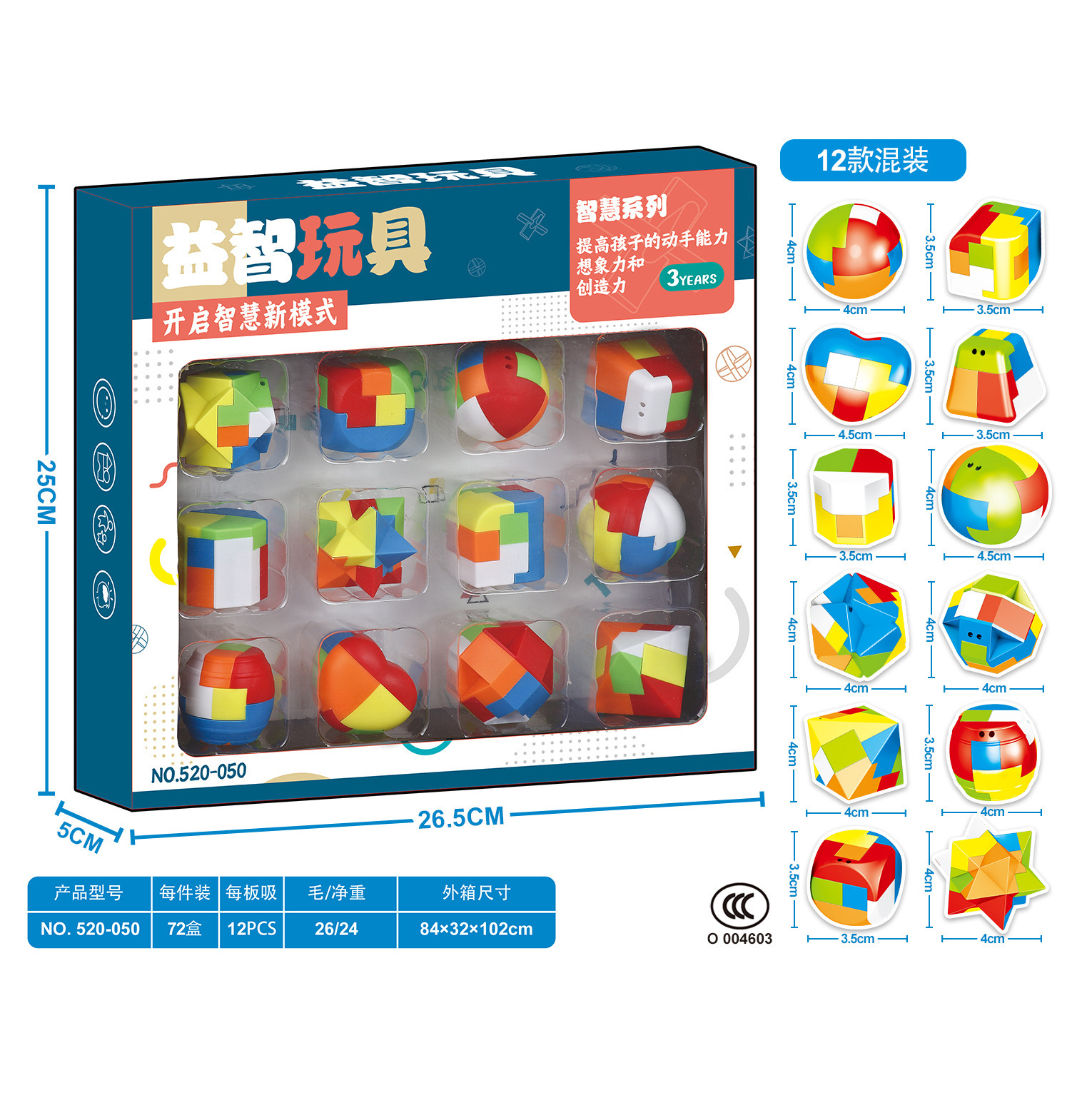 跨境出口儿童益智拼装几何烧脑鲁班锁孔明锁早教玩具套装外贸边贸