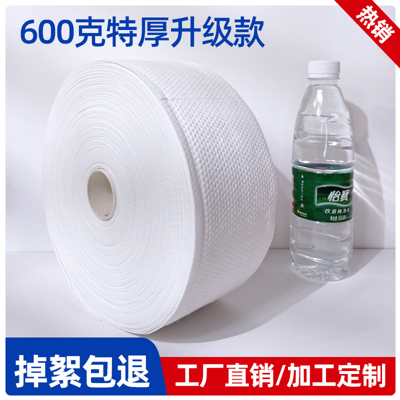 600G Large Roll Beauty Salon Disposable Face Cloth Extra Thick Pearl Pattern Cotton Puff Facial Cleaning Tissue Wholesale