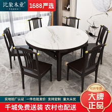 新中式全实木餐桌椅组合伸缩岩板圆桌圆形餐桌家用吃饭桌子餐台