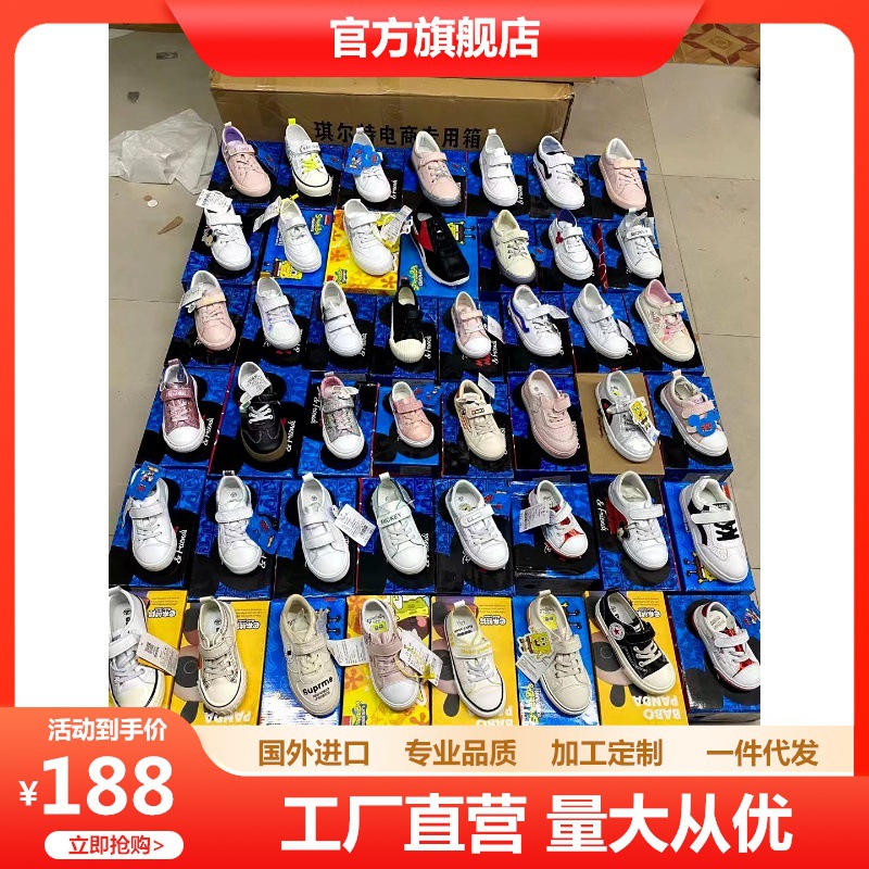 杂款儿童小白鞋批发断码库存尾货鞋地摊市场一手货源批发品牌童鞋