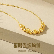 越南沙金猫眼光珠项链 时尚转运珠送妈妈礼物气质锁骨链高级感