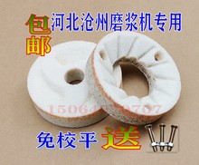 河北铁狮沧州铁狮磨浆机砂轮配件80 100型105型125豆浆机砂轮磨片