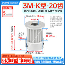 厂家直销K型加大凸台带挡边3m同步轮20齿htd圆弧齿同步带轮
