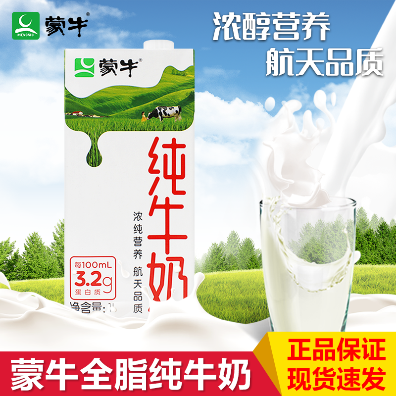 【百补】伊利纯牛奶200mlx24盒无菌砖纯牛奶营养牛奶整箱_阿里巴巴找