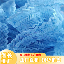 现货 尼龙 可定染任意颜色DIY手工装饰服装内衣辅料定做