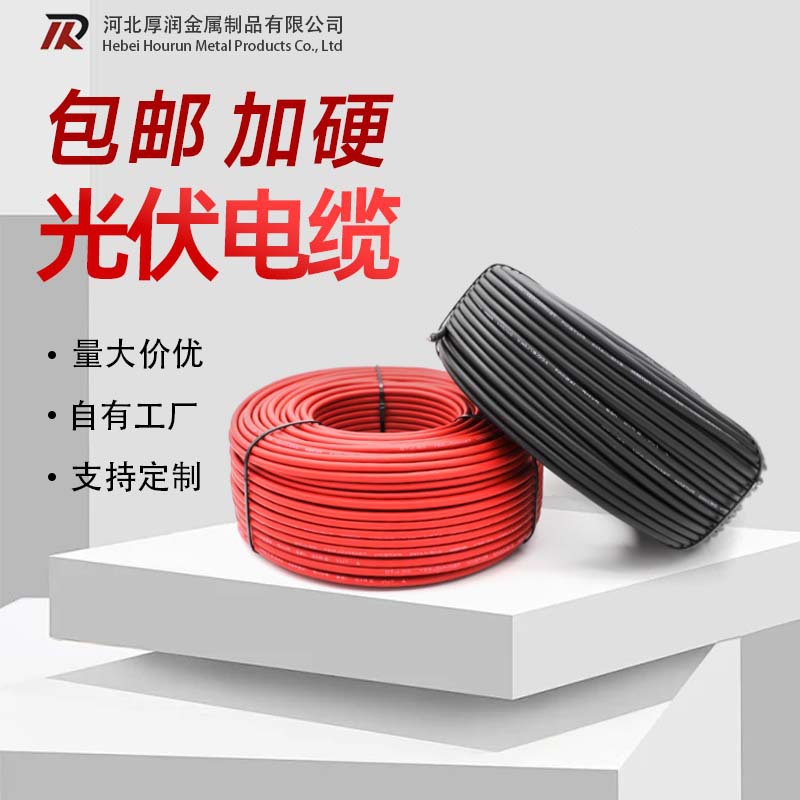 TUV光伏线4平方光伏直流电线PV1-F双护套太阳能光伏电缆红黑线缆