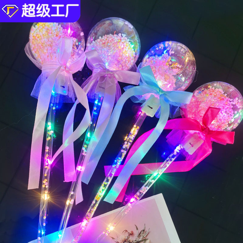 波波球闪光棒仙女棒发光玩具扫码小礼品摆夜市地摊玩具货源批发