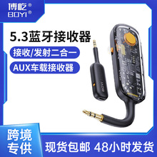 跨境爆款5.3蓝牙接收器发射器二合一aux持续导航车载蓝牙发射器
