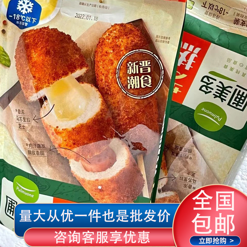 圃美多 网红 芝士热狗棒 拉丝早餐微波炉速食空气炸锅半成品食材