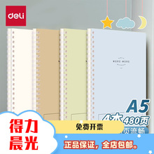 得力LA560螺旋本A5/60张线圈笔记本学生错题本练习本记事本日记本