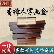 厂家批发木质收纳盒可刻字翻盖式字画包装盒曹县雕刻礼品木盒