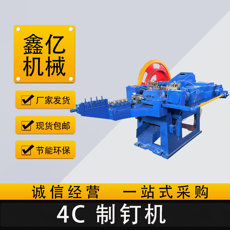 速铁钉圆钉制钉机盘条拔丝机4C打洋钉子圆钉设备圆钉制钉机