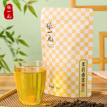 张一元 特级茉莉花茶香茗50g/袋茶叶特级茉莉香茗浓香花茶袋装50g