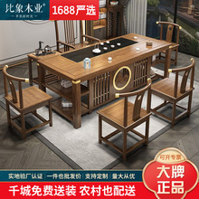 新中式实木茶桌椅组合办公室茶台茶几家用茶具套装一体功夫泡茶桌