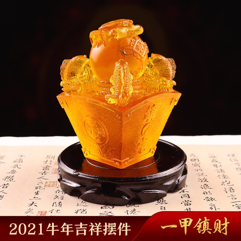 甲镇财吉宏琉璃甲镇财吉宏琉璃摆件运物2021年牛年一甲镇财琉璃摆