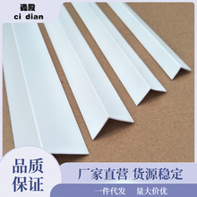 PVC一公分护角护墙角线白色塑料L型阳角条包边条l型瓷砖收口线条