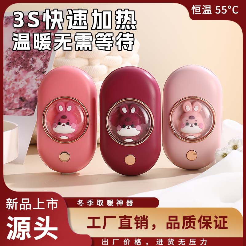 新款太空舱暖手宝迷你充电式暖手神器随身手握女生暖手宝冬季礼品