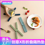 X形创意折叠隔热垫家用厨房锅碗杯碟防烫耐高温硅胶防滑餐桌垫子