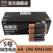 5号电池 AA电池指纹锁电池5号电池DURACELL