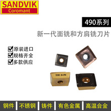 SANDVIK山特维克通用高效方肩铣削数控刀片刀粒铣刀具490R系列