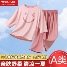 套装女童睡衣丝棉冰夏大童宝宝空调服薄款儿童家居服亲子大码男童