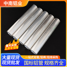 东莞厂家6061/6063国标铝管46*38硬质铝合金铝圆管无缝厚壁铝管