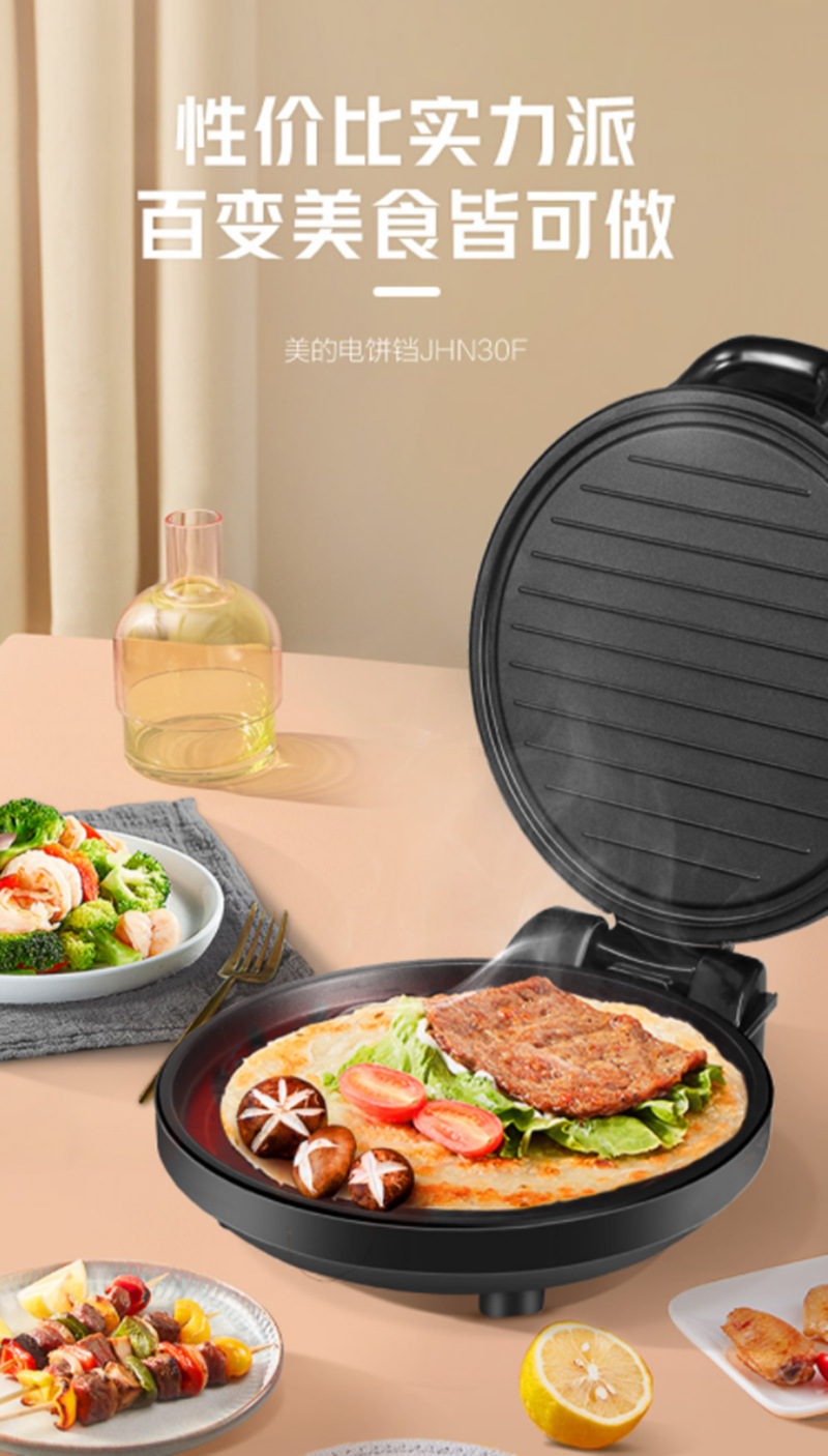 美的煎烤机mc-jhn30f (7).png