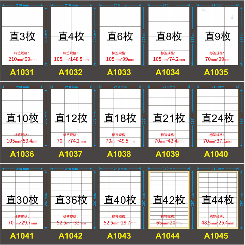不干胶可a4纸标签纸可粘贴背胶贴纸光面牛皮纸不粘胶白色空白喷墨