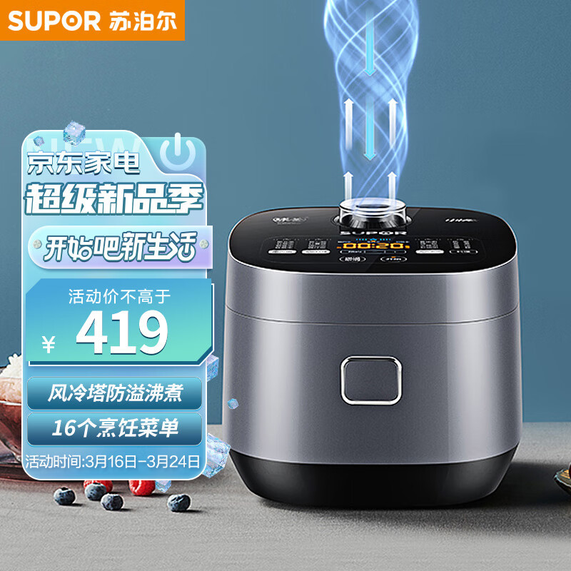 苏泊尔(supor)电饭煲5l大容量蓝钻球釜小快系列sf50fc661-阿里巴巴