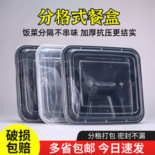 快餐盘一次性四格餐盒三格五格外卖加厚透明多格餐盘便当饭盒批发