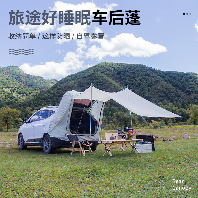 车尾延申帐篷车边自动帐篷免搭建速开自驾游露营帐篷野营遮阳棚