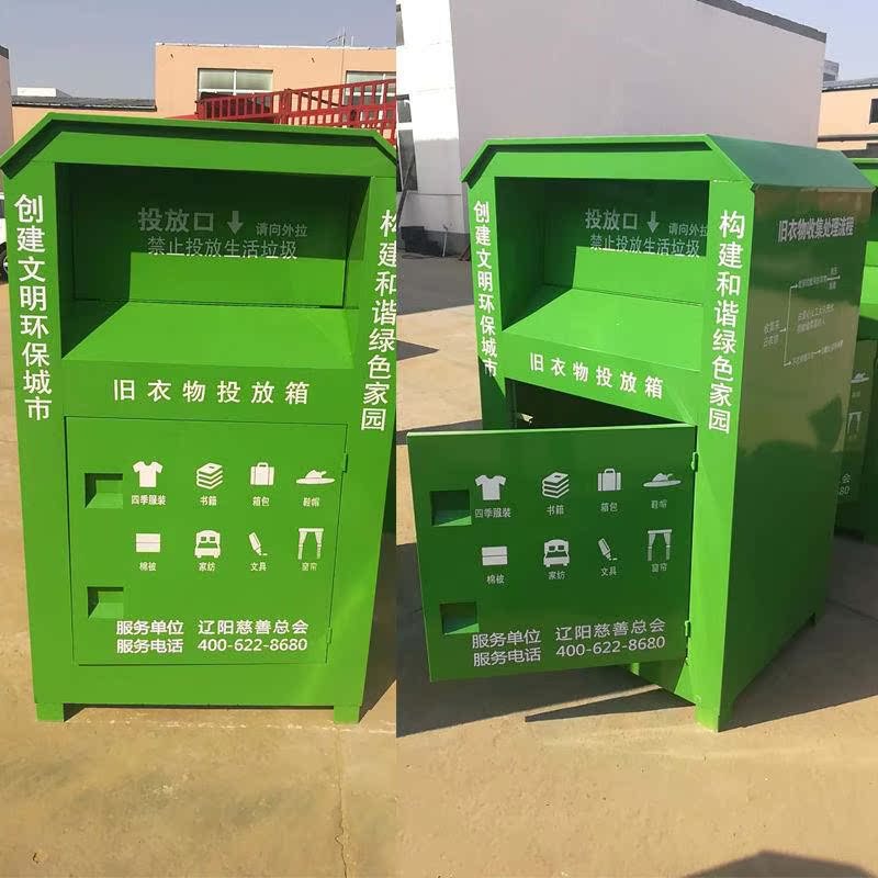 旧衣回收箱旧衣箱社区小区爱心捐赠箱快递箱垃圾箱现-阿里巴巴