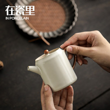 在瓷里月白圆融壶小容量茶壶泡茶喝茶家用茶水壶陶瓷泡茶功夫茶具