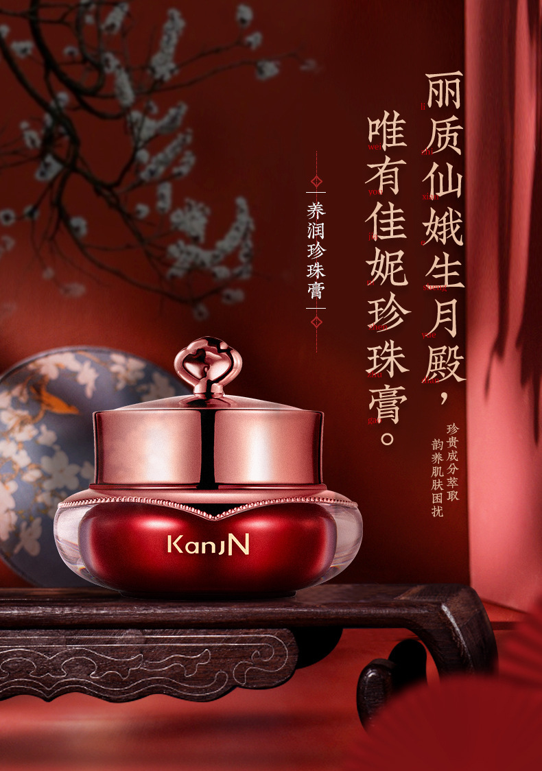 养润珍珠膏提亮补水保湿淡化细纹厂家微商一件代发 贵妇膏