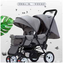 master双胞胎婴儿推车一体轻便折叠新生儿坐躺二胎双人车一键收车