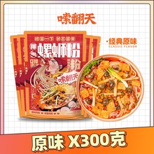 柳州螺蛳粉300g*1袋广西柳州特产螺丝粉方便面米线酸辣粉