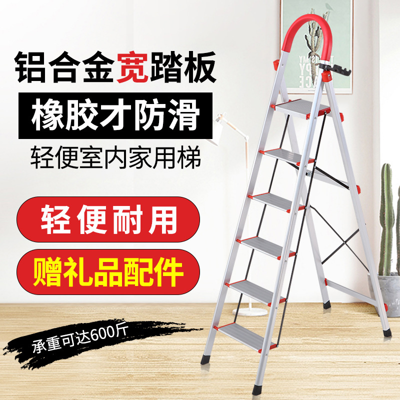 炫之宝人字梯铝合金梯子家用伸缩升加厚多功能折叠梯不锈钢梯子