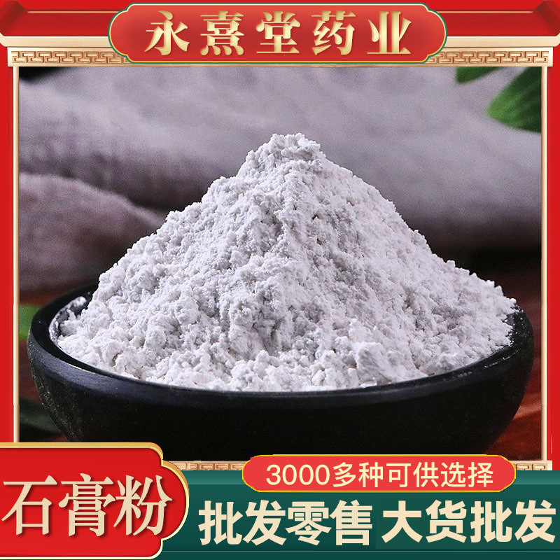 石膏粉散装新货批发零售 源头货源量大价优 现磨粉代发石膏粉